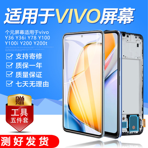 圆杉屏幕总成内外一体带框