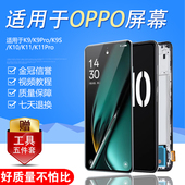 圆杉屏幕适用于OPPO K9Pro屏幕总成K9S内外一体液晶K9带框手机K10