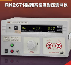 ReK美瑞克RK2671AM数显耐压测试仪电压AC/DC0-10KV高压仪全新