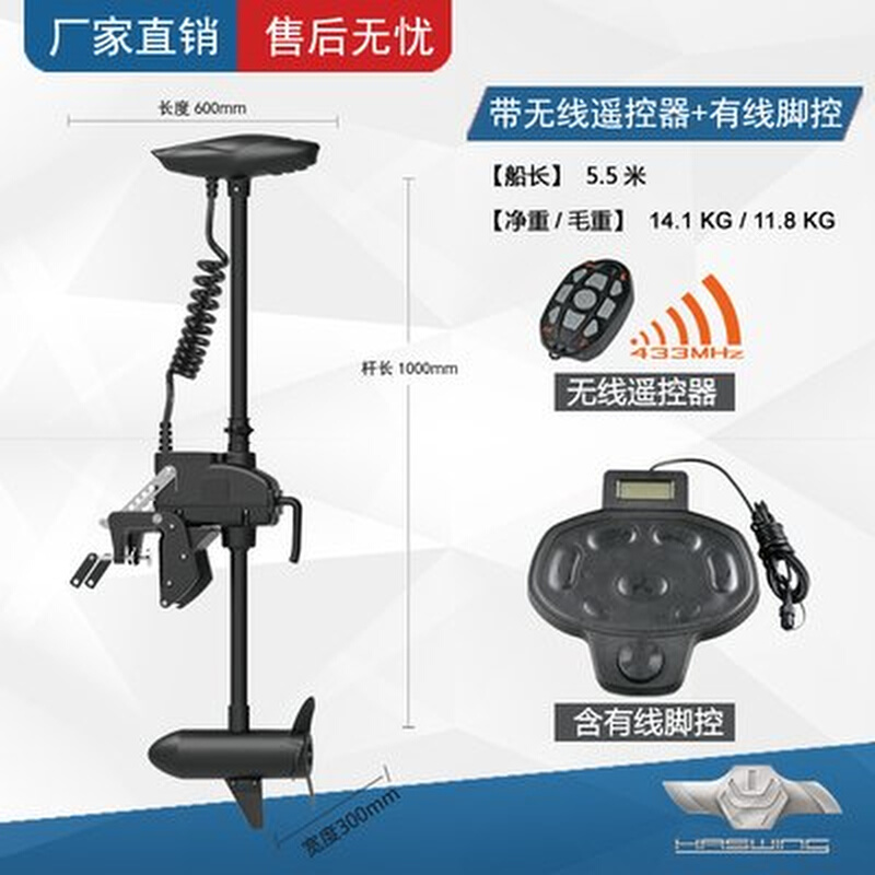 汉飞船用电动5进器无线遥控脚控路推艇橡皮艇船尾船头机12v5亚磅