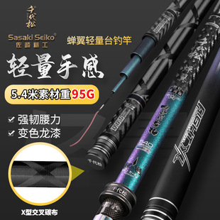 千代松蝉翼鱼竿野钓超轻超硬日本佐崎精工鲫鱼竿轻量台钓竿手杆