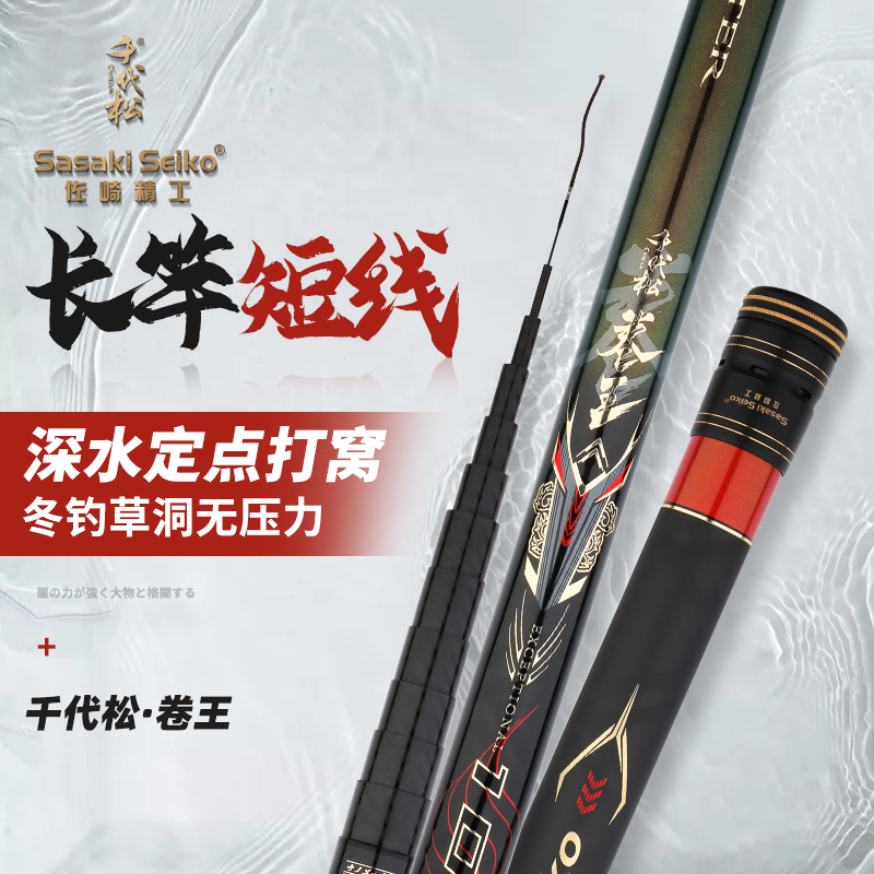 千代松溪流杆传统钓竿