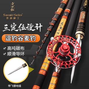 千代松佐崎精工 巴山蜀水鲲谷麦杆配节链接，不是鱼竿