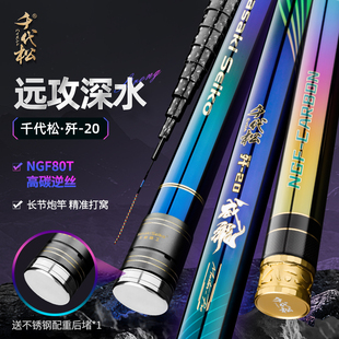 千代松歼20威龙高碳素15米13米超轻超硬打窝传统钓19调炮竿长竿