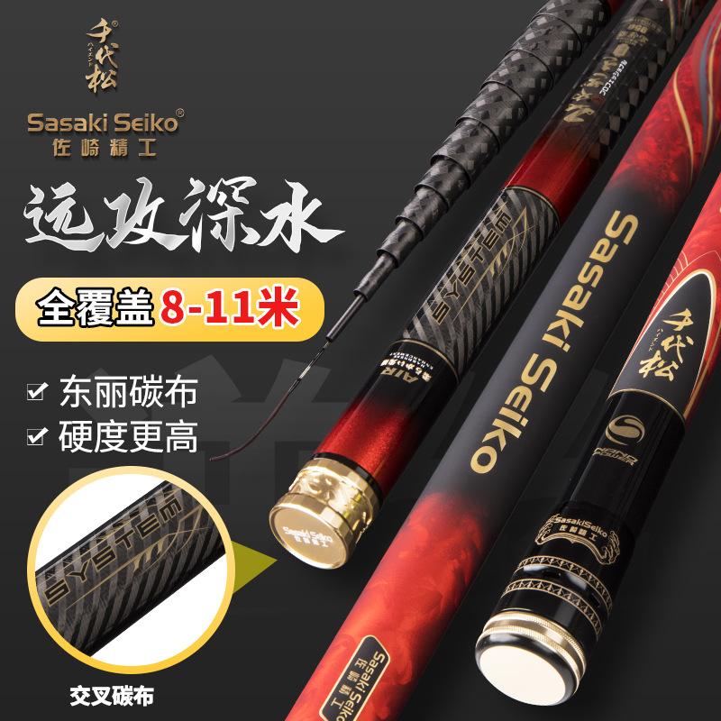 佐崎佐崎精工传统钓鱼竿碳素