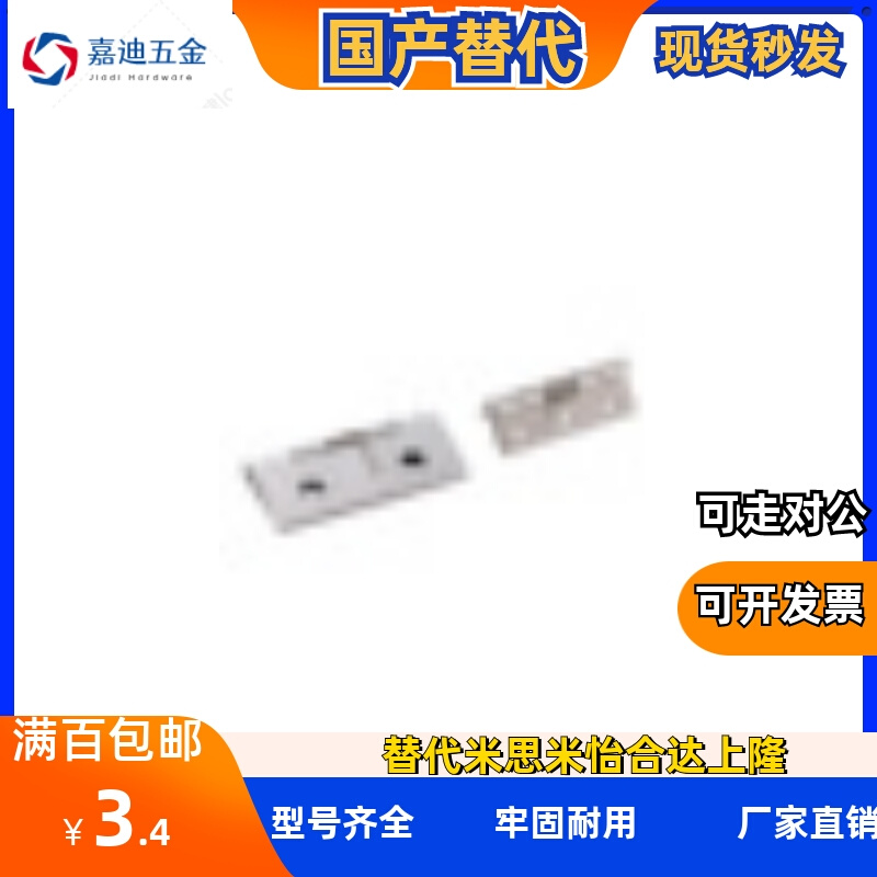 怡合达型号HFG41/51/61-20/25/40/50/51/75 弹簧蝶形铰链 圆孔型