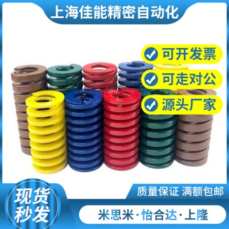 SWL/SWM矩形弹簧米斯米SWF30-25/30/35/40/45/50/55/60/65/70/80