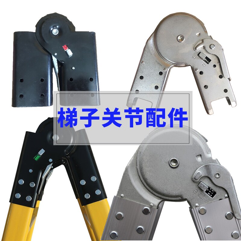 梯子关节配件折叠卡扣铝合金多功能梯顶部开关锁方管连接件大全图片
