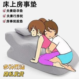 夫妻行房垫屁股性助力垫床上趴睡枕趴床记忆棉靠背枕趴着睡觉玩手