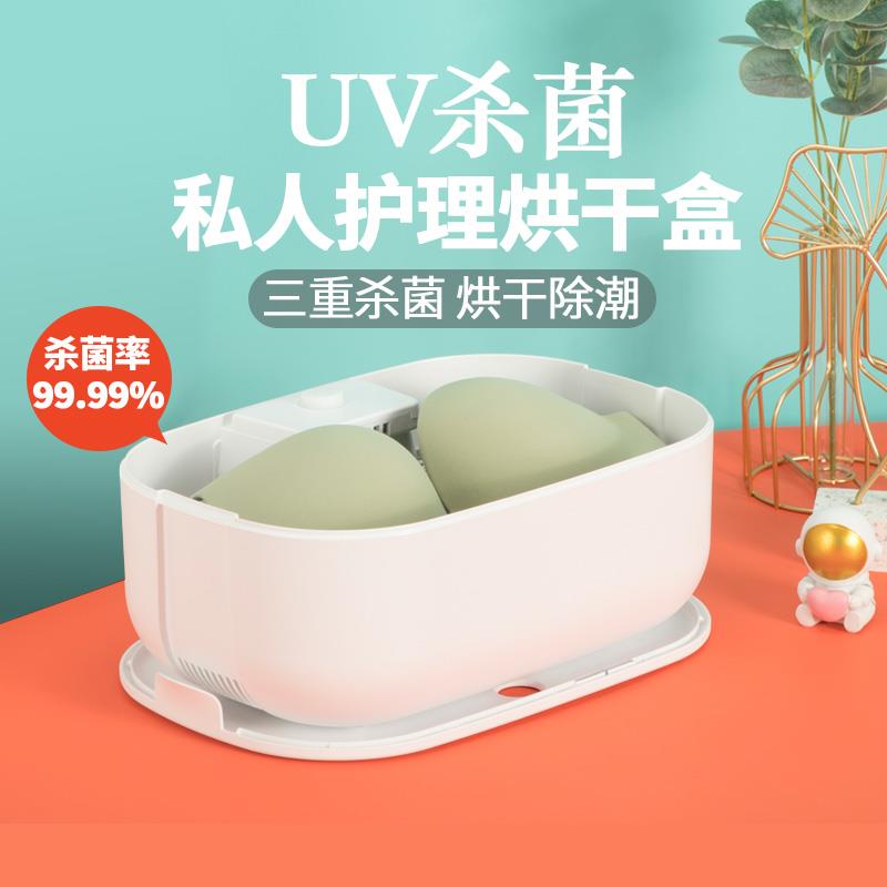爱家乐烘干机内裤消毒机杀霉菌器家用小型迷你便携紫外线杀菌烘干