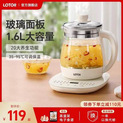 小浣熊养生壶大容量家用多功能自动1.6L煮茶器保温一体玻璃烧水壶