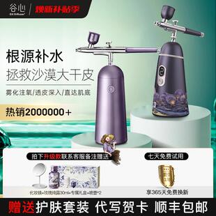 手持高压补水保湿 谷心注氧仪家用便捷式 美容纳米喷雾脸部精华导入
