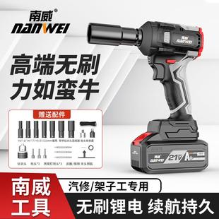 南威电动工具无刷锂电扳手电动扳手架子工木工冲击电风炮充电电钻