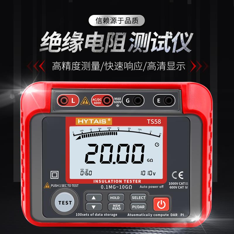 TS58绝缘电阻测试仪数字式绝缘电阻摇表高精度电工绝缘表