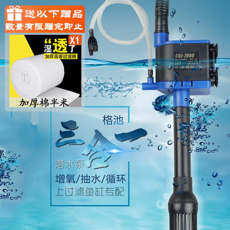 森森上过滤CQJ三合一潜水泵 2.5W小鱼缸水族箱静音增氧抽水循环泵