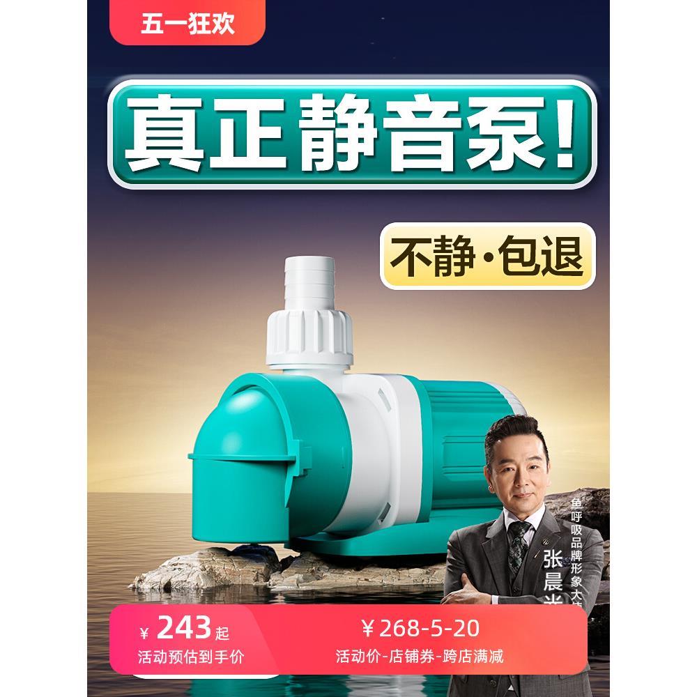 鱼缸变频水泵循环泵超静音底吸泵鱼池过滤器水陆两用潜水泵抽水泵