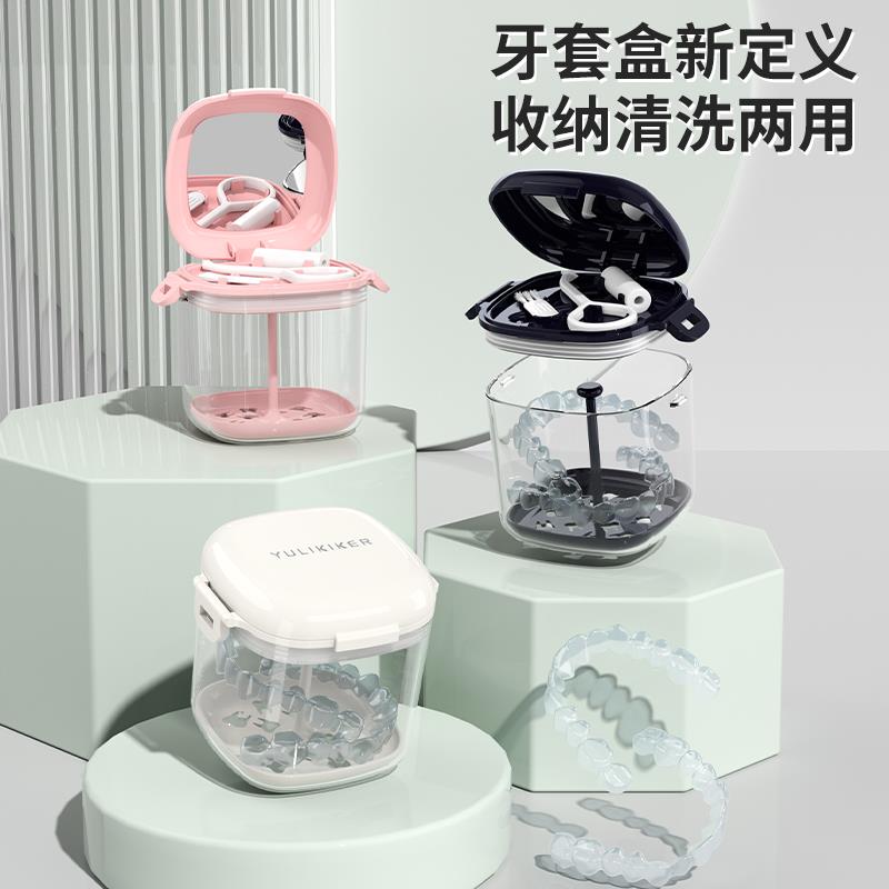 日本牙套清洁收纳盒保持器假牙存放矫正器不漏水随身携带牙套盒子