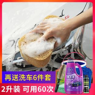 用品 汽车洗车液水蜡白车强力去污上光泡沫清洗剂专用精粉蜡水套装