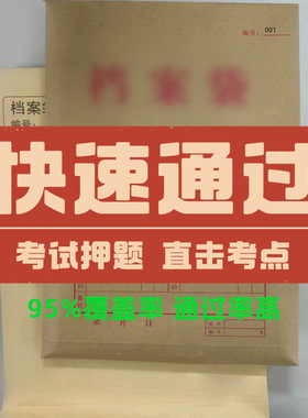 04814 税务代理与实务自考学历提升题库精讲真题资料押题密卷题
