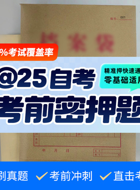 13182数据结构（实践）学历提升自考课程题库真题资料押题密卷