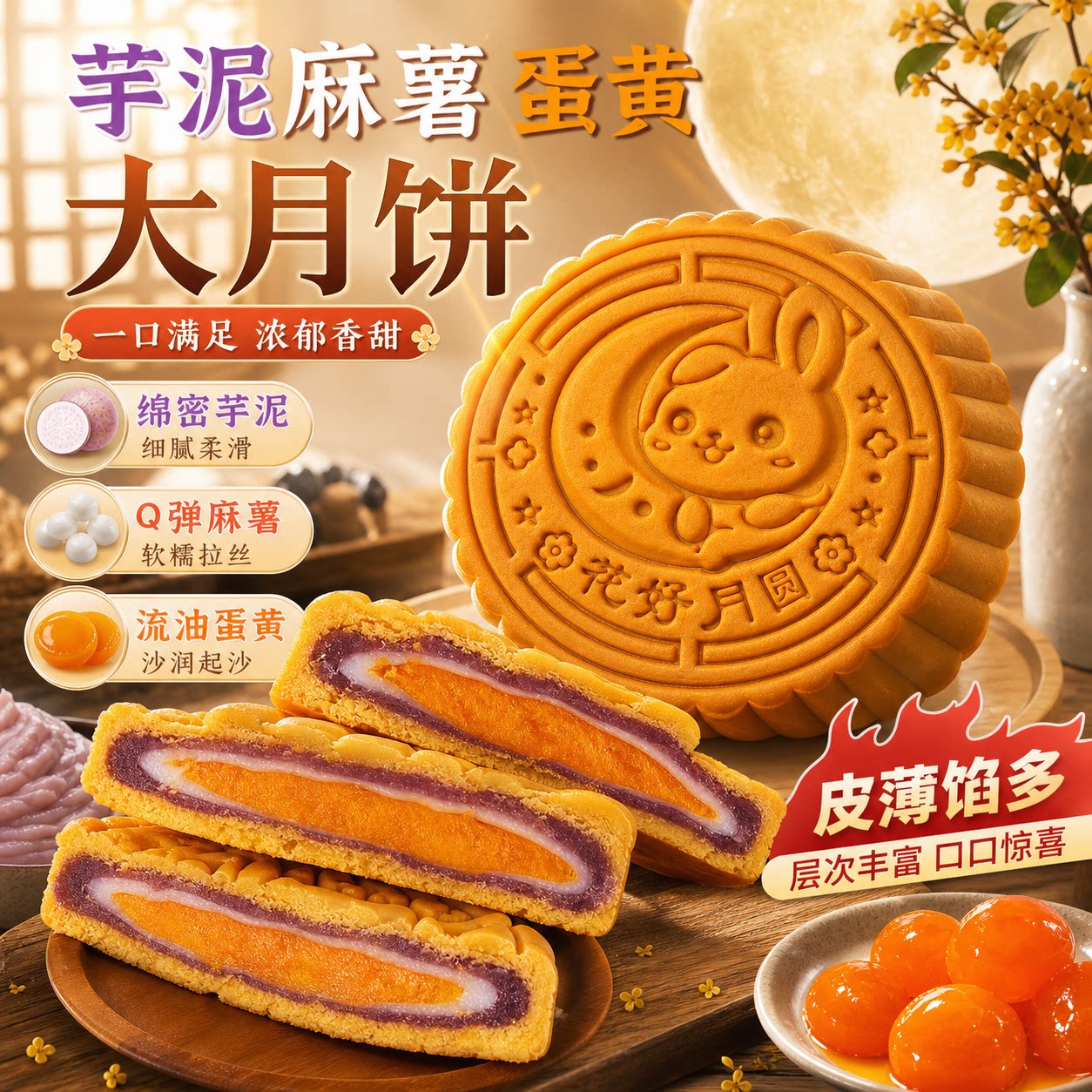 芋泥蛋黄麻薯大月饼独立包装老式糕点中秋送礼月饼礼盒2026新款