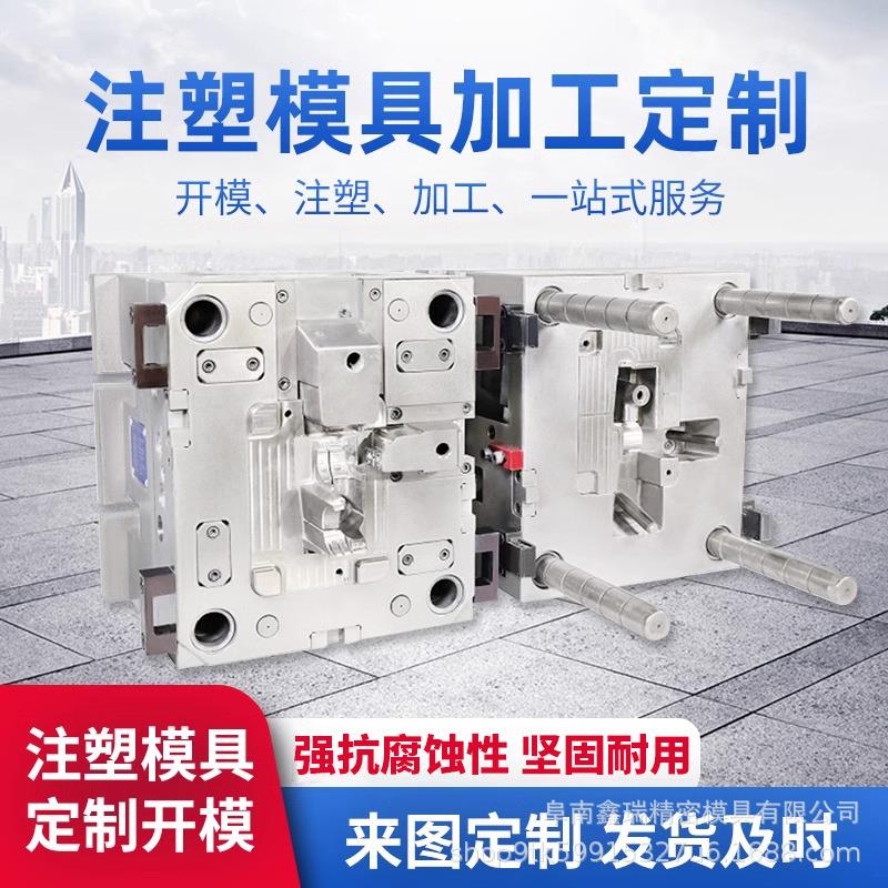模具厂家专业注塑模具精密塑胶模具注塑模具塑料模具成型