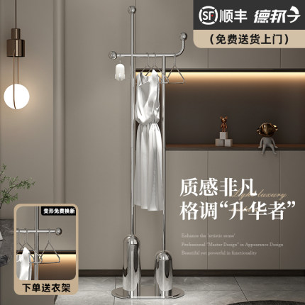 轻奢落地挂衣架加厚可移动衣帽架家用收纳卧室客厅不锈钢立式衣架