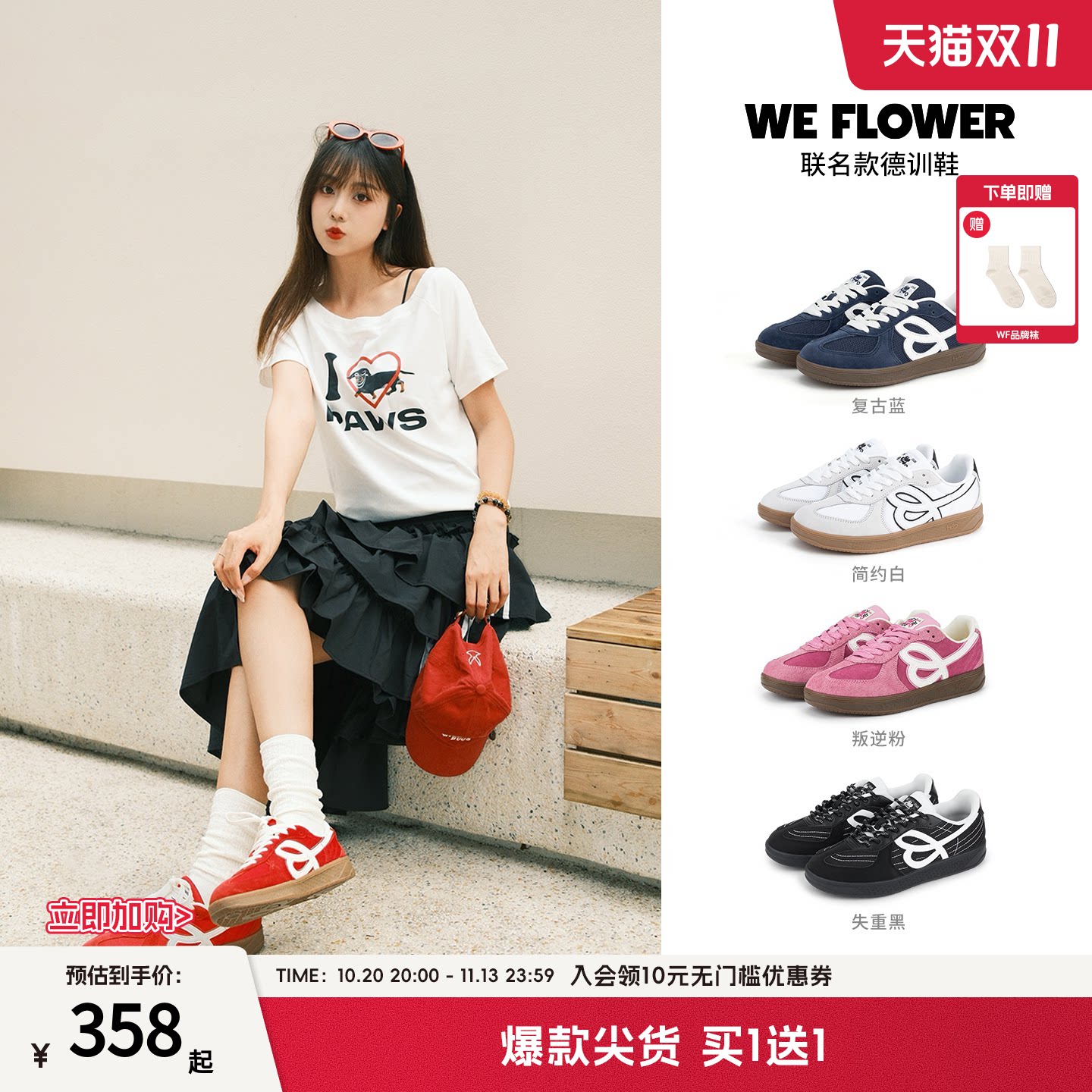 We Flower 德训鞋国潮男女同款休闲运动鞋百搭复古板鞋秋季鞋子