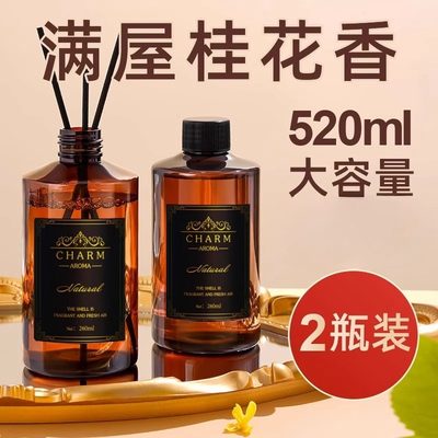 酒店香薰精油补充液家用卫生间卧室内持久留香车载香水空气清新剂