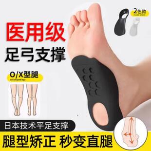 腿变直医用级扁平足矫正鞋垫足弓垫减震透气耐磨成人足弓支撑鞋垫