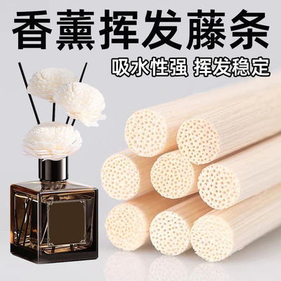 无火香薰挥发棒花露水可用香水精油扩香棒自制香氛藤条导香棒配件