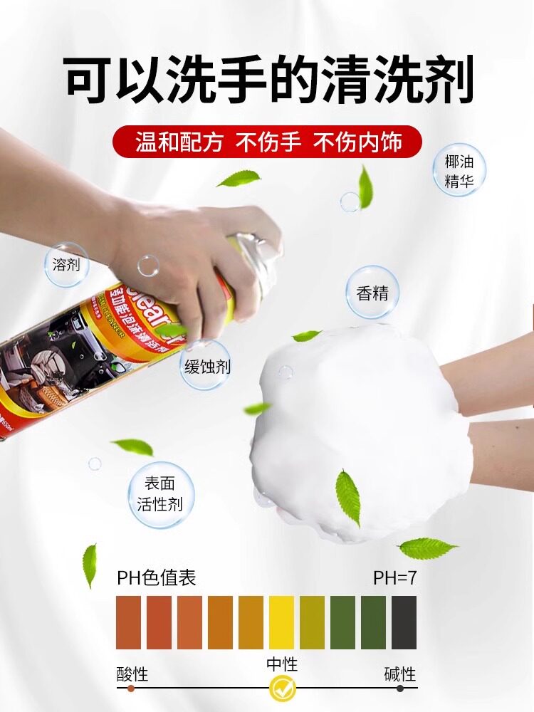 자동차 실내세정제 다기능 폼클리너 세차액 천장제염 자동차 노워시 청소 유물