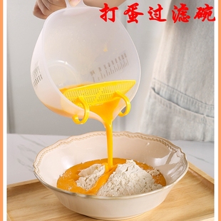蛋液过滤网料理过滤机鸡蛋打蛋过滤碗厨房烘焙豆浆搅拌碗过滤器