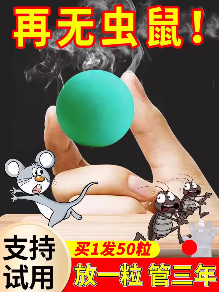 쥐 구충제 유물 쥐 좀약 실외 및 실내 특수 효과 쥐 구충제 냄새 알약 쥐 방지제 잡기 및 퇴치 한 둥지에서 다른 둥지로 퇴치