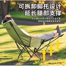 户外可调节折叠椅办公室露营午休可坐可躺椅午休带腿拖月亮椅躺椅