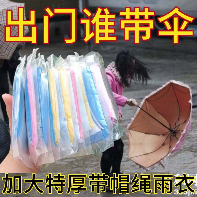 加厚卡片雨衣压缩便携一次性雨衣成人儿童旅行户外透明雨披防暴雨