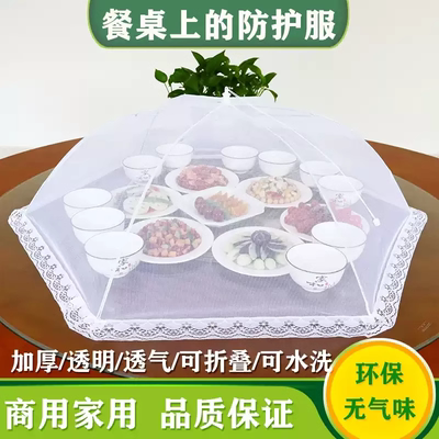 夏季防尘防蚊虫菜罩家用神器可折叠饭菜罩子剩饭餐桌罩新款大尺寸