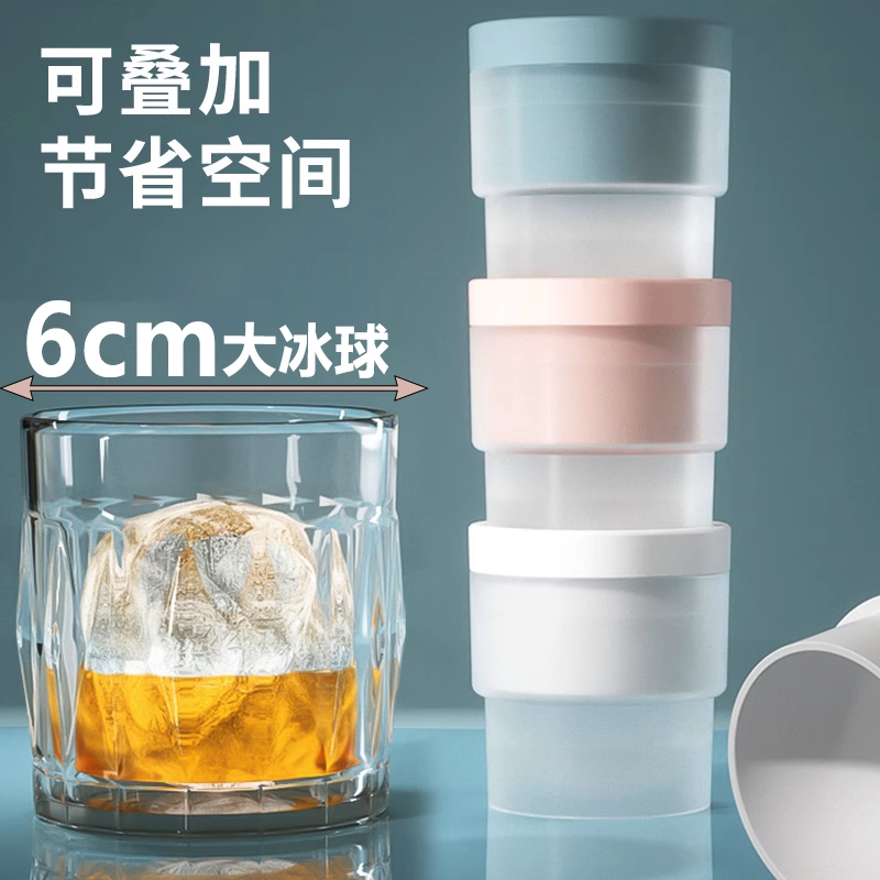 食品级大冰球制冰器模具威士忌冻冰块球形冰格的模型硅胶神器家用