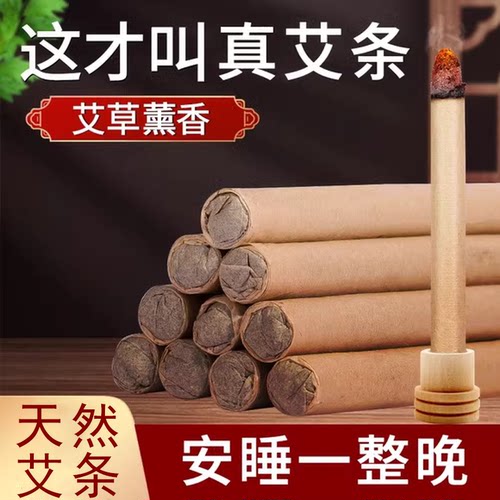 室内家用防蚊虫艾草蚊香棒