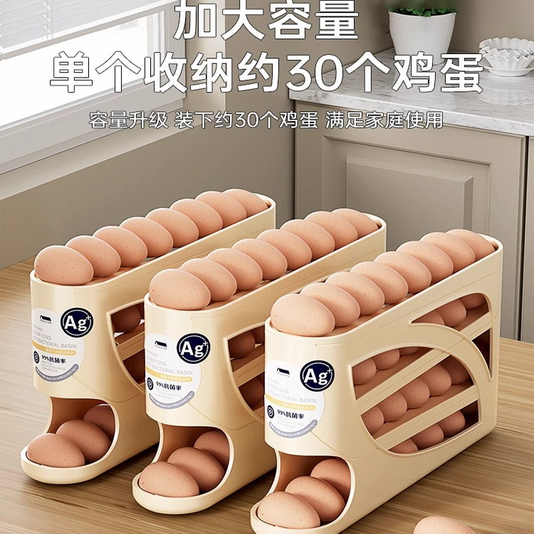 滑梯滚动鸡蛋收纳盒收纳家用冰箱侧门厨房取蛋神器新款自动滚蛋架