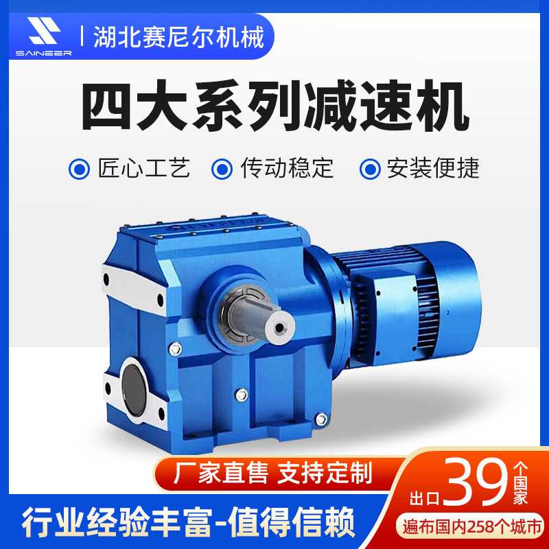 R/F/K/S四大系列斜齿轮减速机 硬齿面涡轮蜗杆减速机变速箱厂家