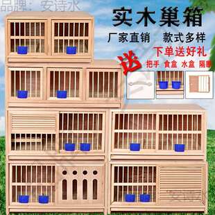 笼挂墙鸽子巢窝野外巢箱配对赛鸽配对实木配对笼种鸽鸽具木制笼子