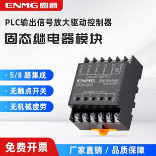 直流继电器模块 N直流控交流 恩爵5路8路固态继电器模组ST5 5DA