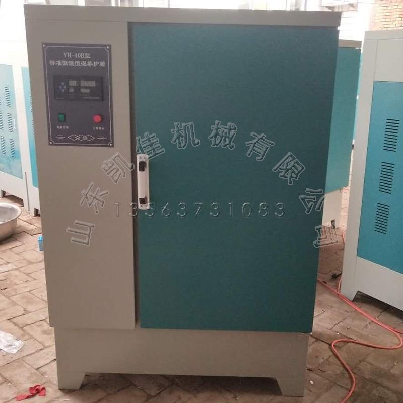 混凝土水泥护箱 混凝土试块标养箱 实验室恒温恒湿养护箱试验设备