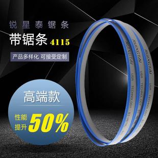 M42双金属带锯条3505锯切4不锈钢4115锯条5150木工合金机用锯条