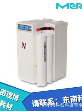 MERCK默克密理博ELIX 3/5/10/15纯水系统水机耗材配件RO膜/紫外灯