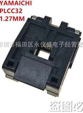原装PLCC32/IC51-0324-453间距1.27测试座编程座 烧录座YAMAICHI