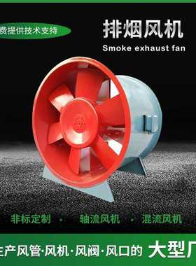 厂家直供排烟风机HTF双速排烟风机箱工业耐高温碳钢轴流排烟风机