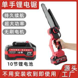 电锯家用小型电链锯小型手持电动链锯砍伐木锯 8寸锂电锯充电式
