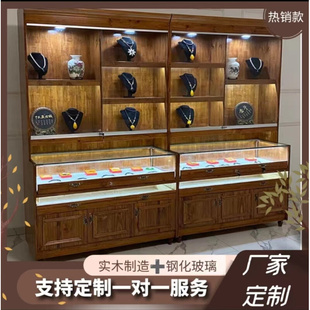 复古珠宝展示柜茶叶饰品展示柜产品陈列柜古玩手办展示柜酒柜展示